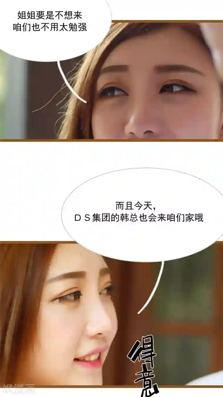 婚途陌路第31话