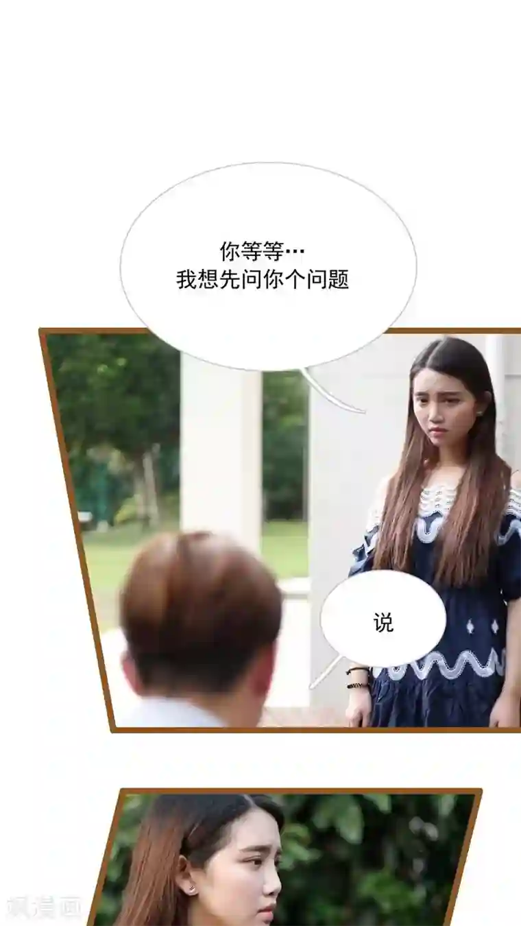 婚途陌路第31话