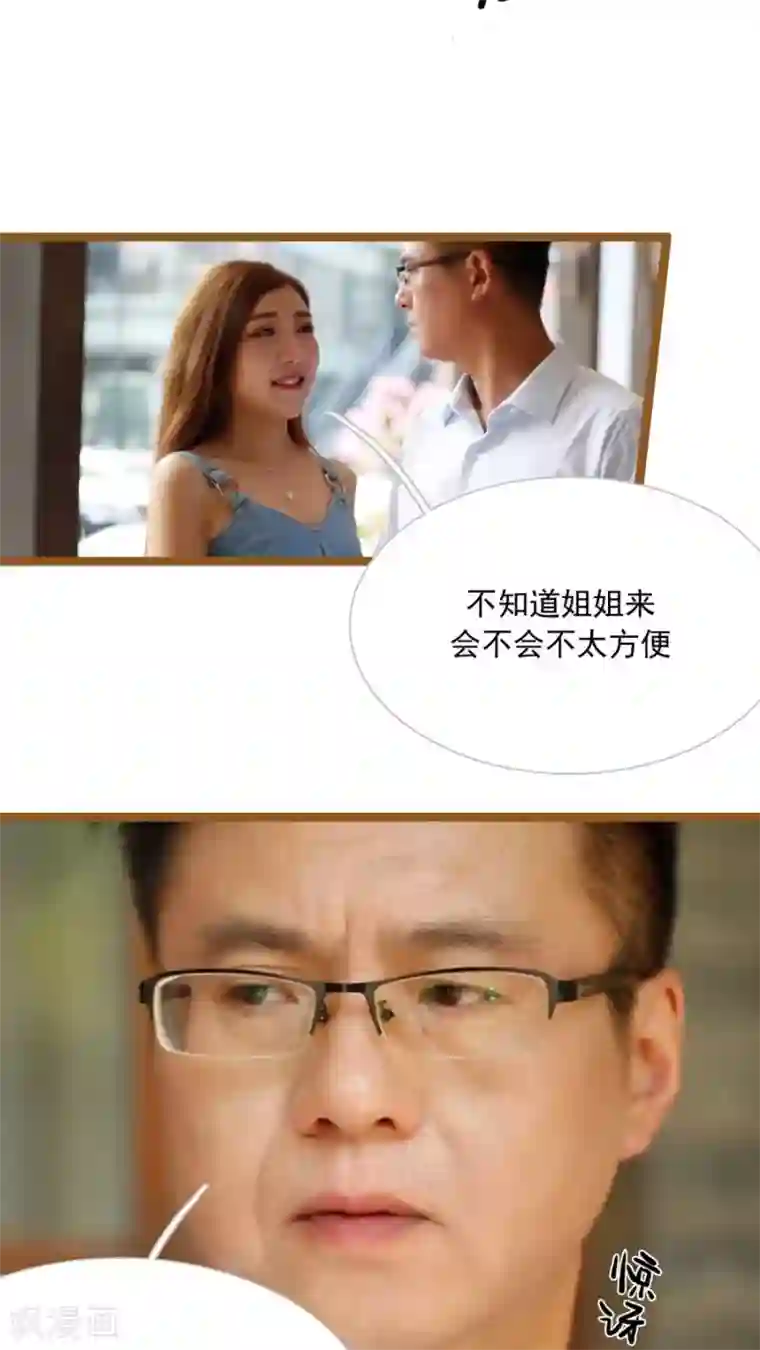 婚途陌路第31话