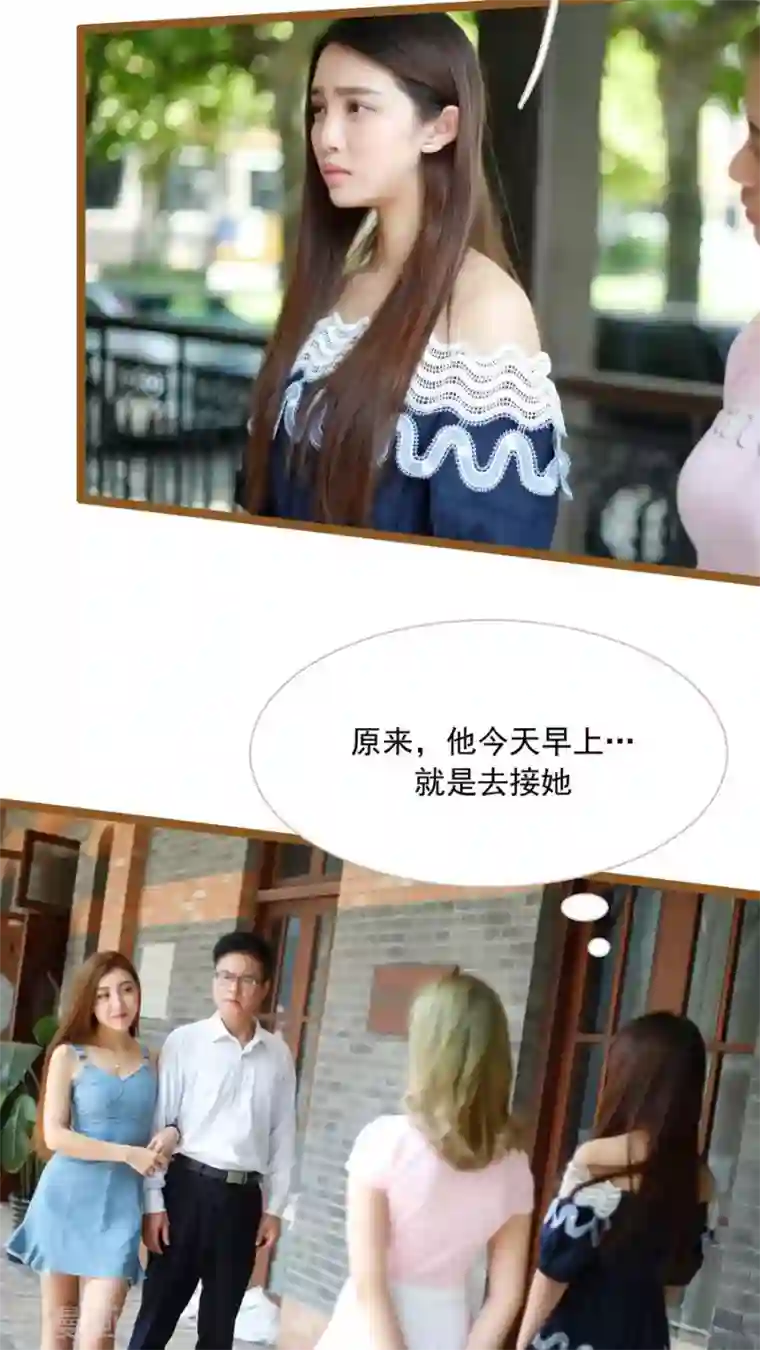 婚途陌路第31话