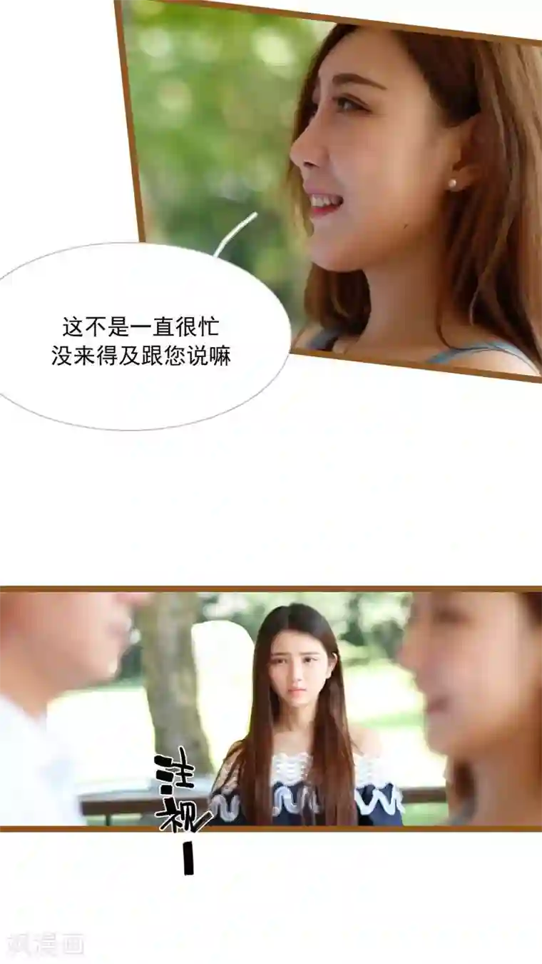 婚途陌路第31话