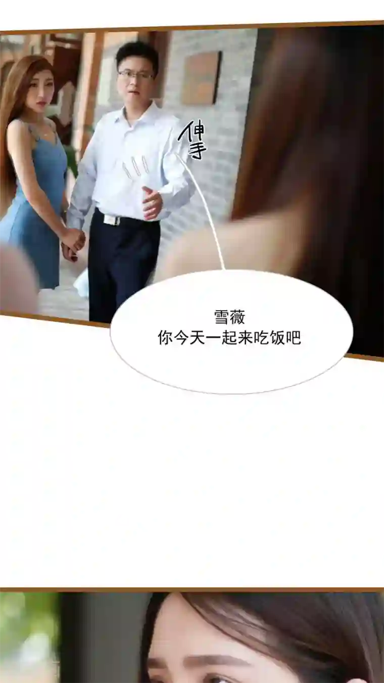 婚途陌路第31话