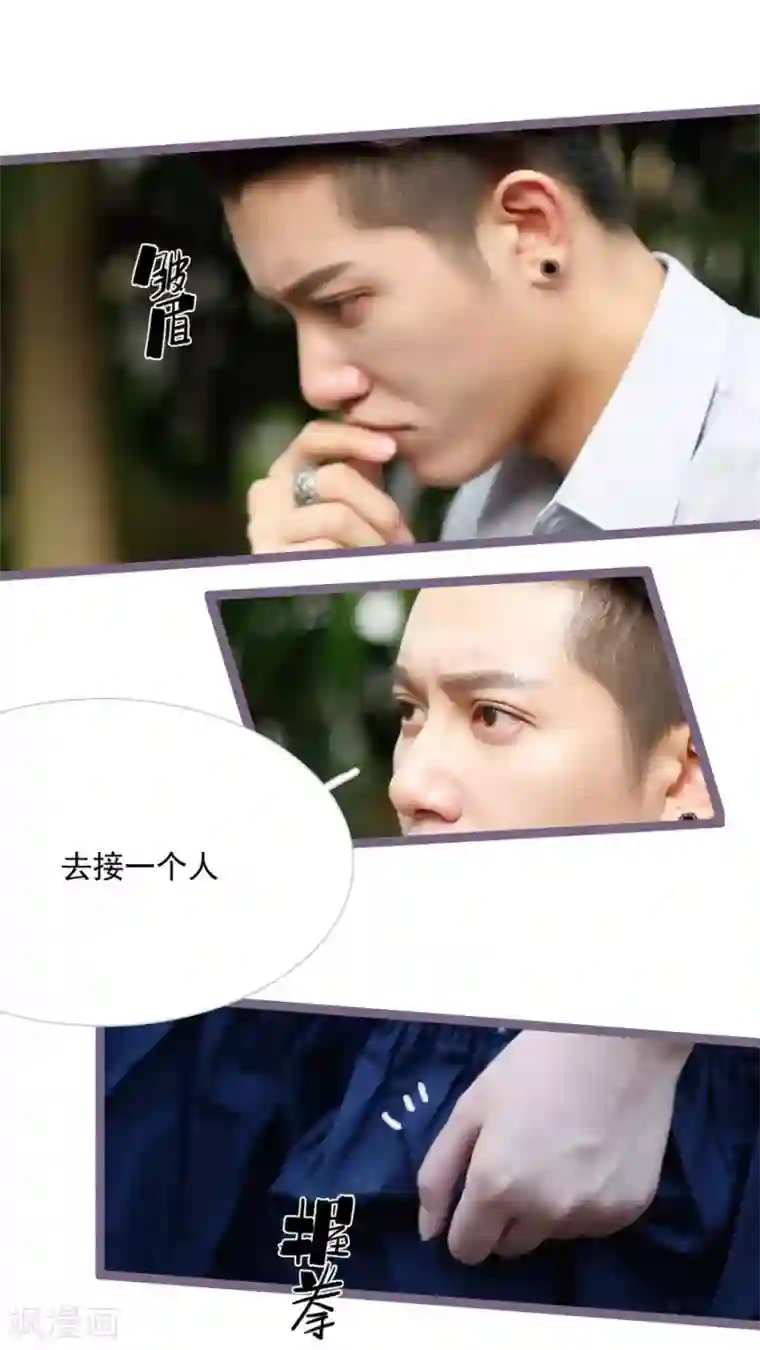 婚途陌路第32话