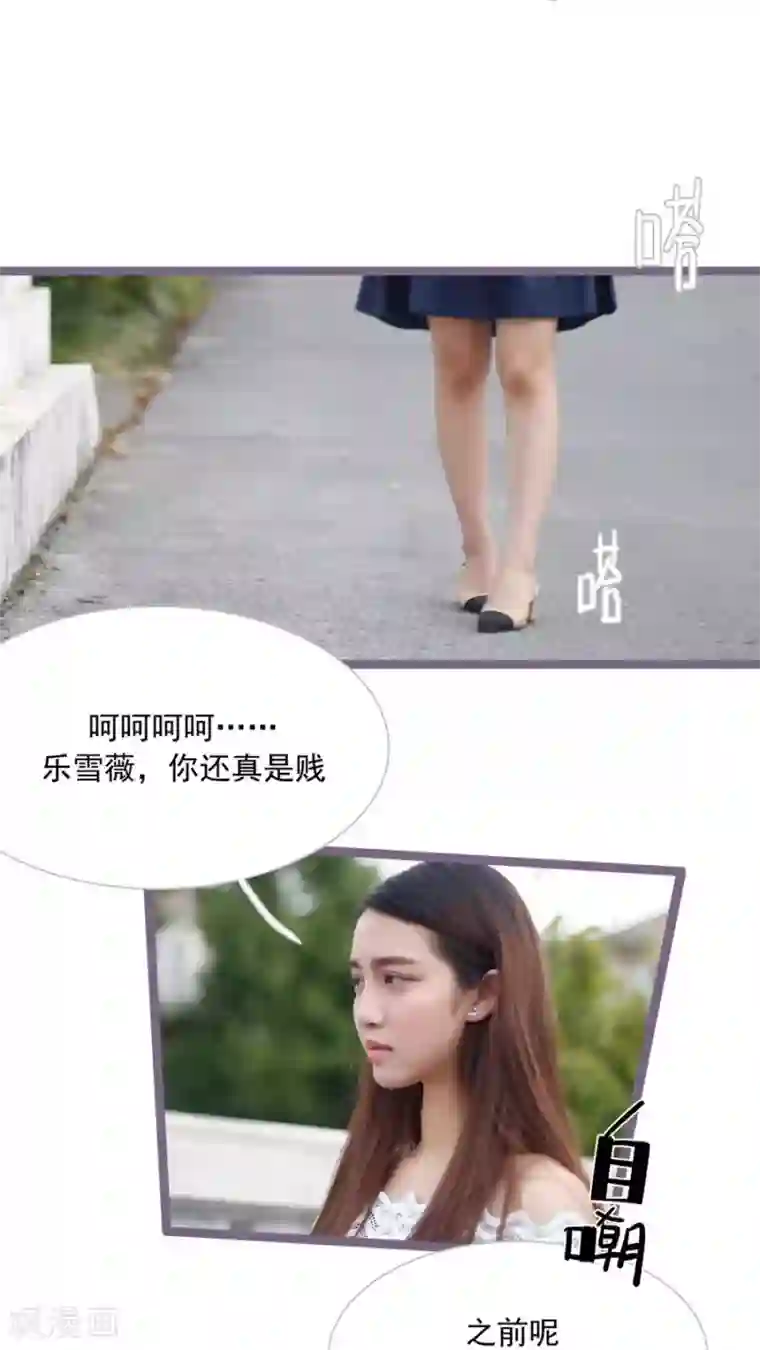 婚途陌路第32话