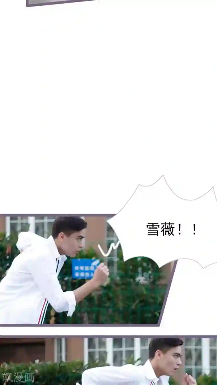 婚途陌路第32话