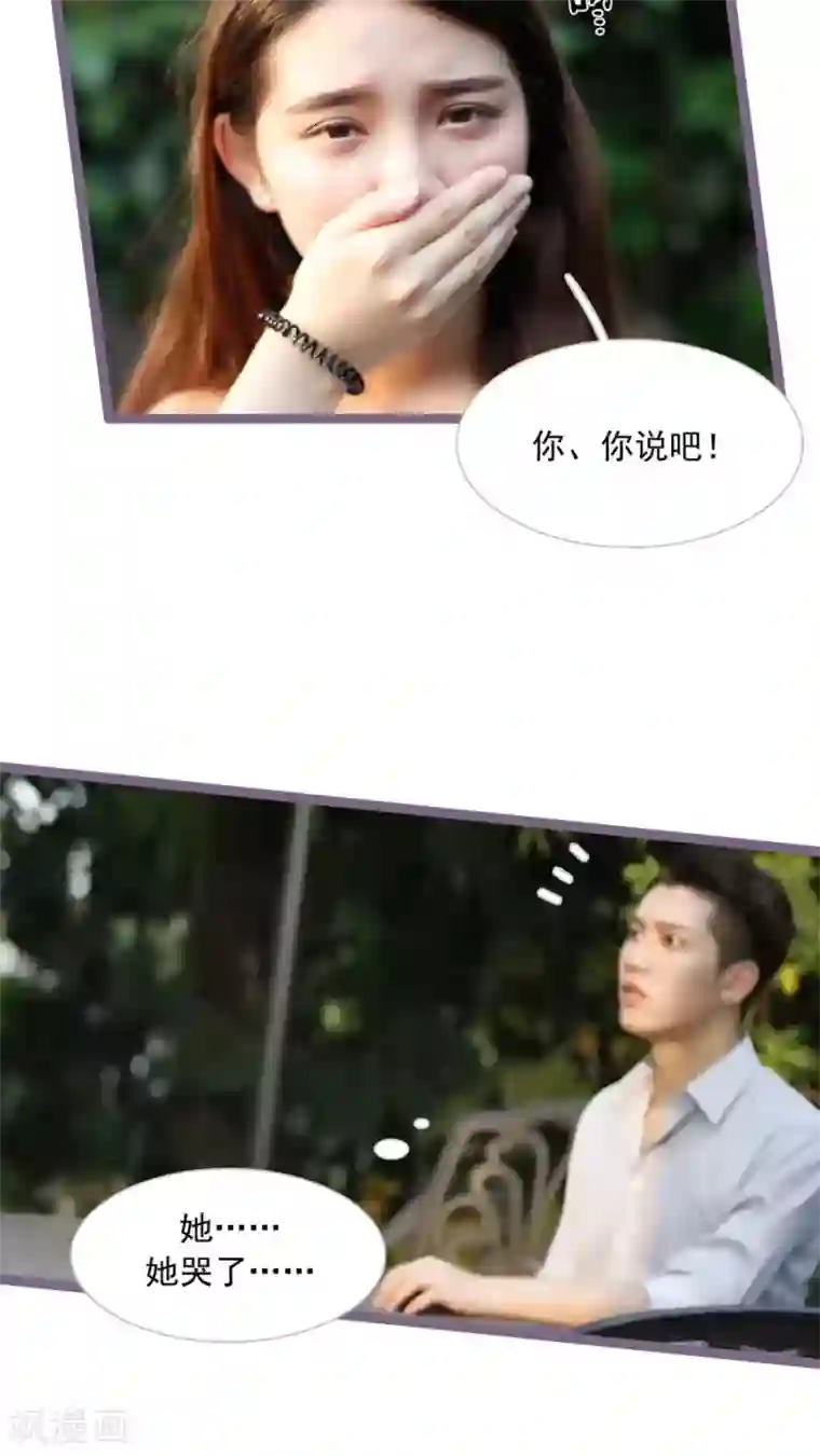 婚途陌路第32话