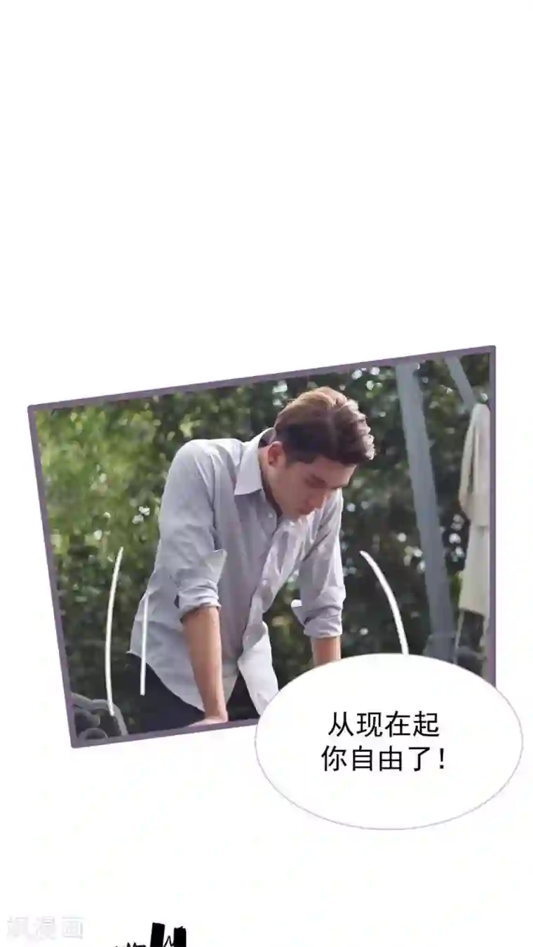 婚途陌路第32话