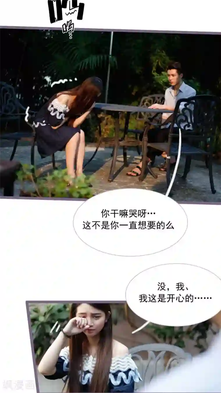 婚途陌路第32话