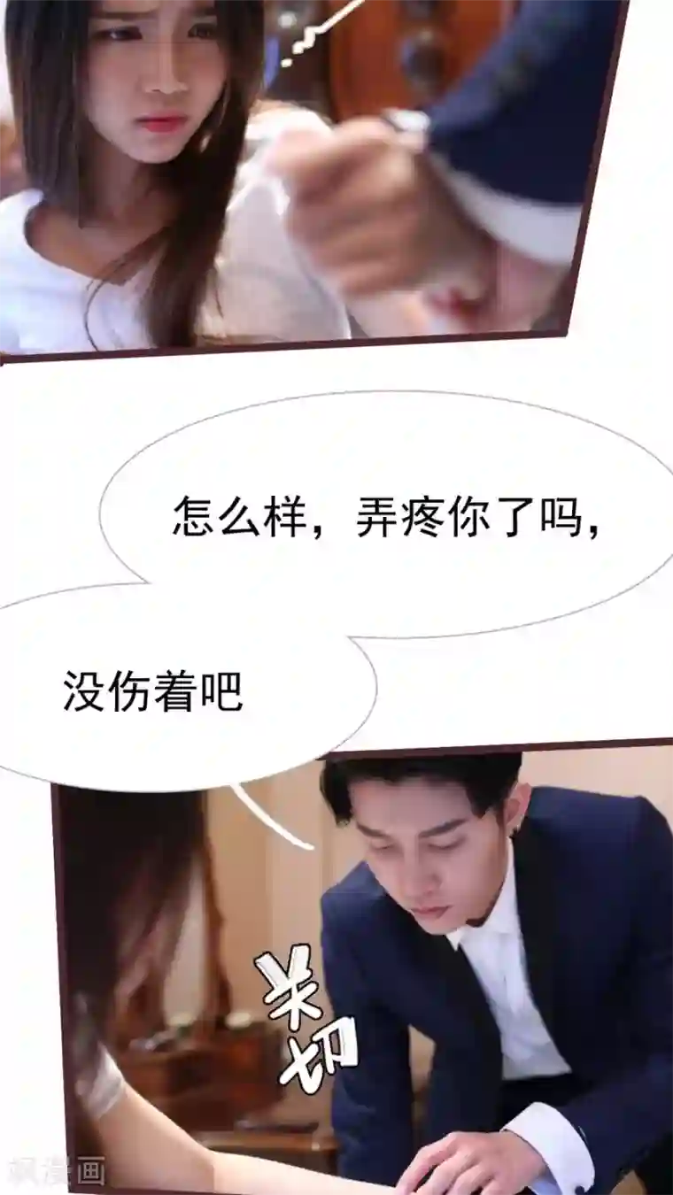 婚途陌路第33话