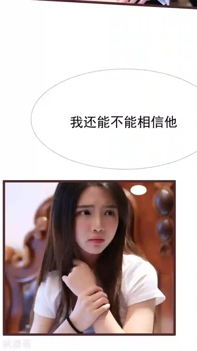 婚途陌路第33话