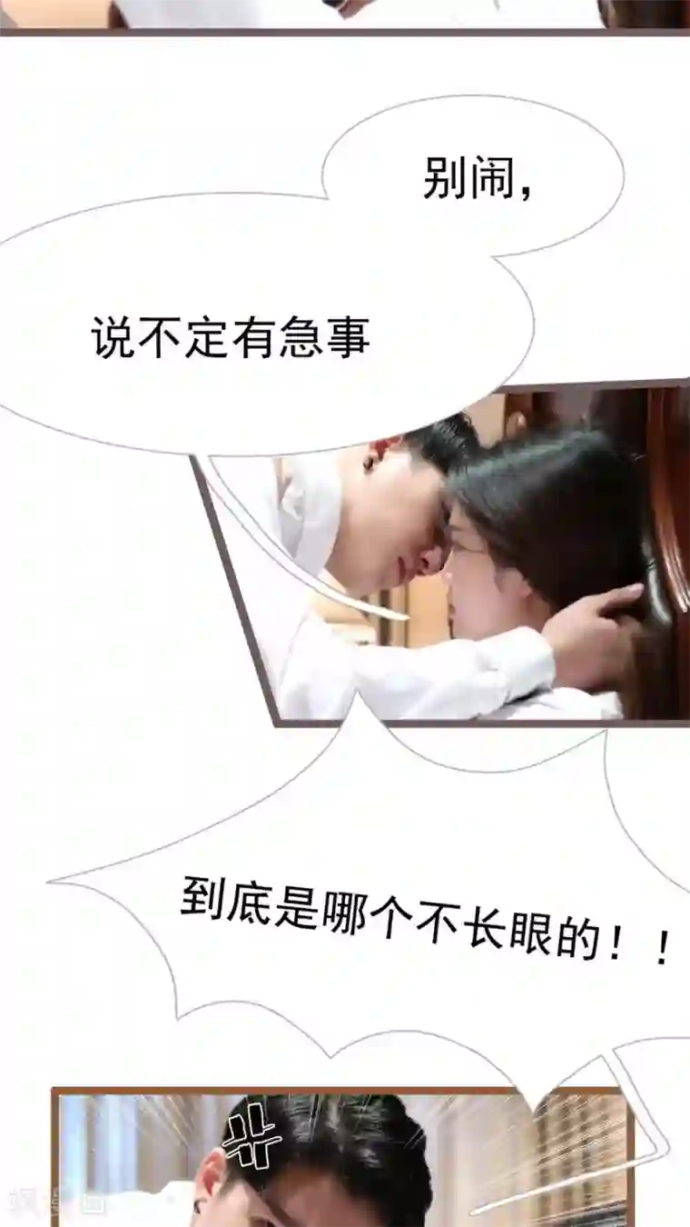 婚途陌路第33话