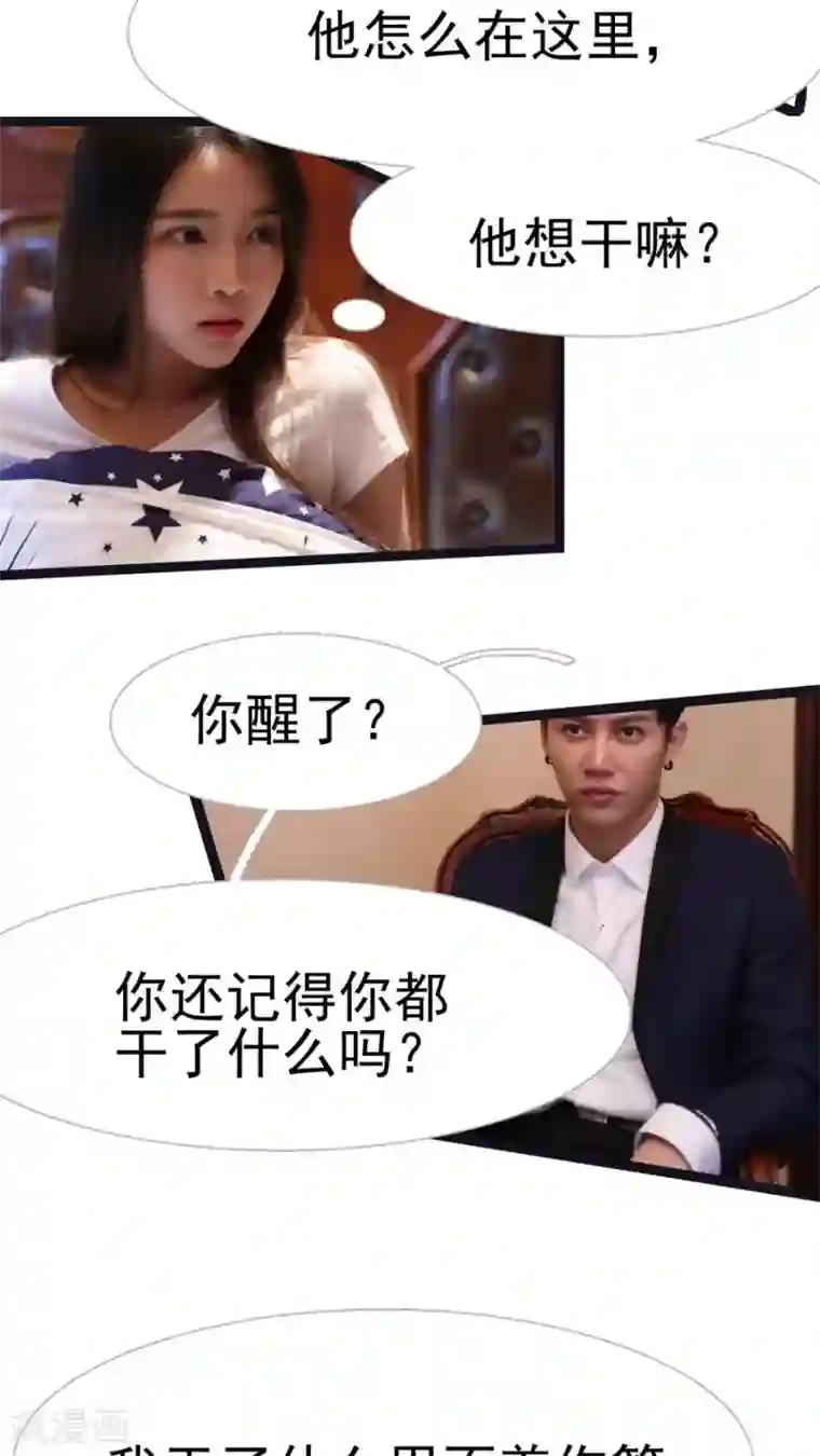 婚途陌路第33话