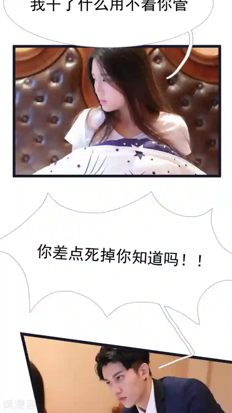 婚途陌路第33话