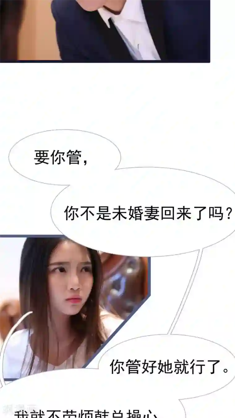 婚途陌路第33话