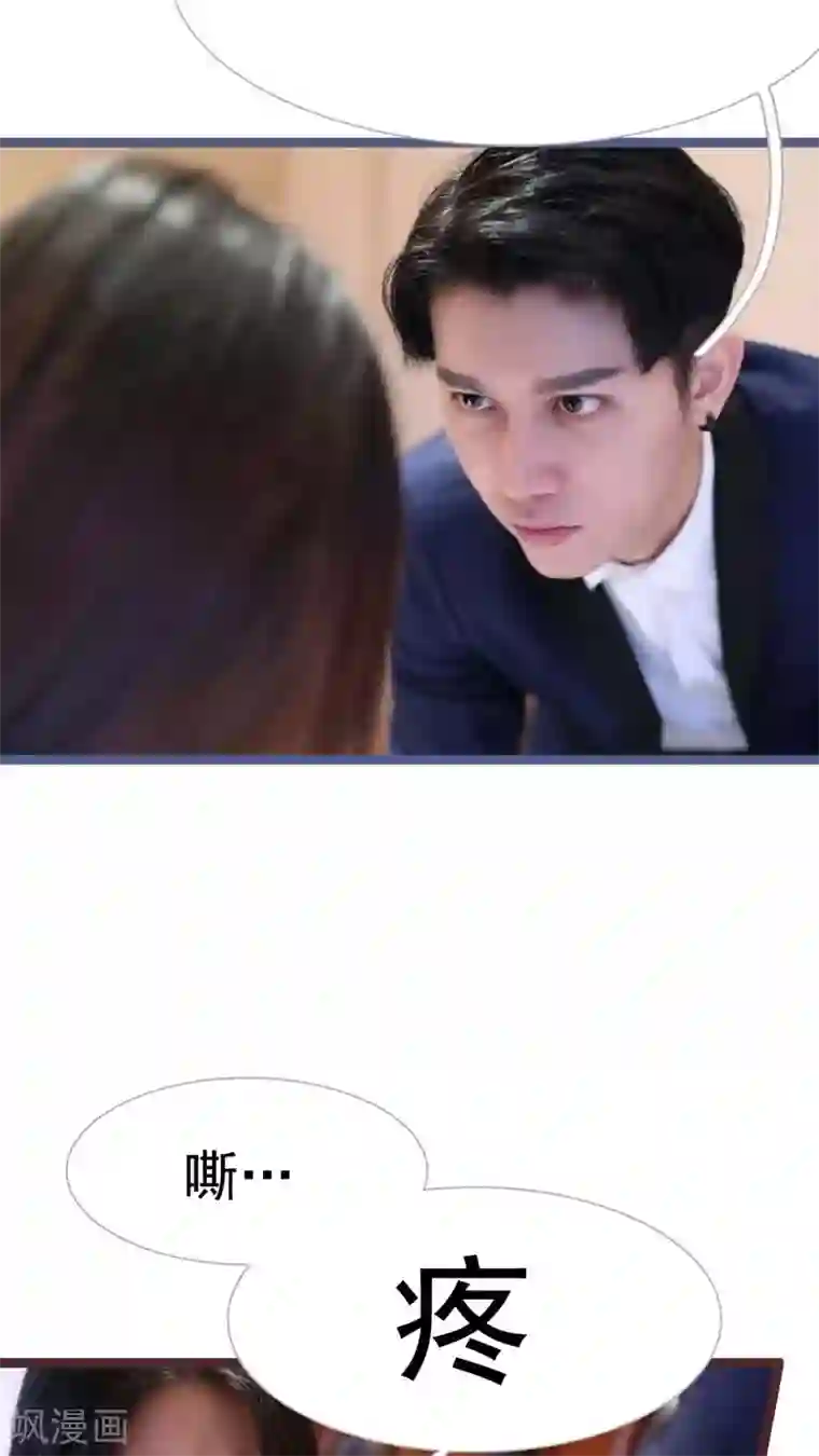 婚途陌路第33话