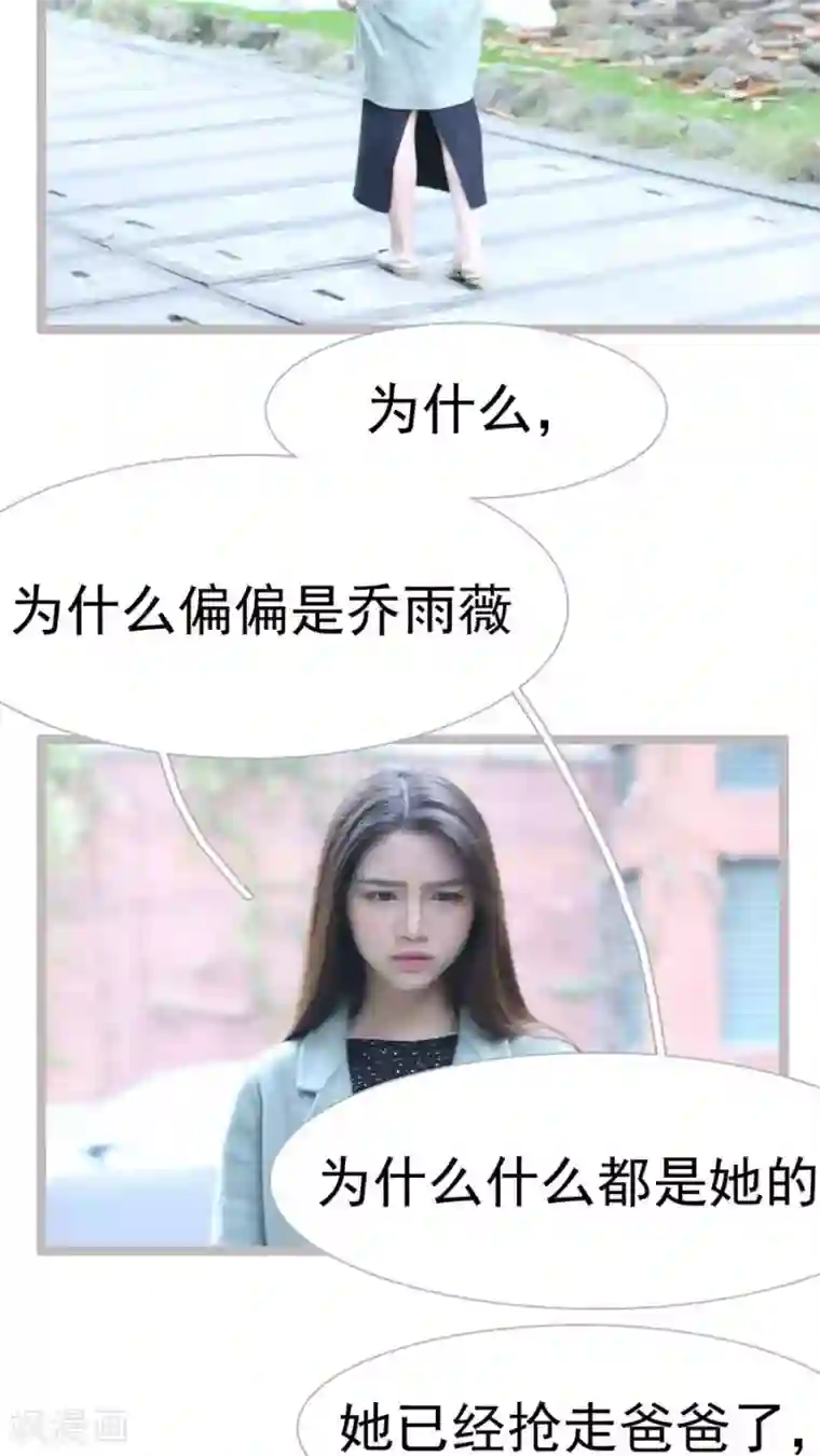 婚途陌路第34话