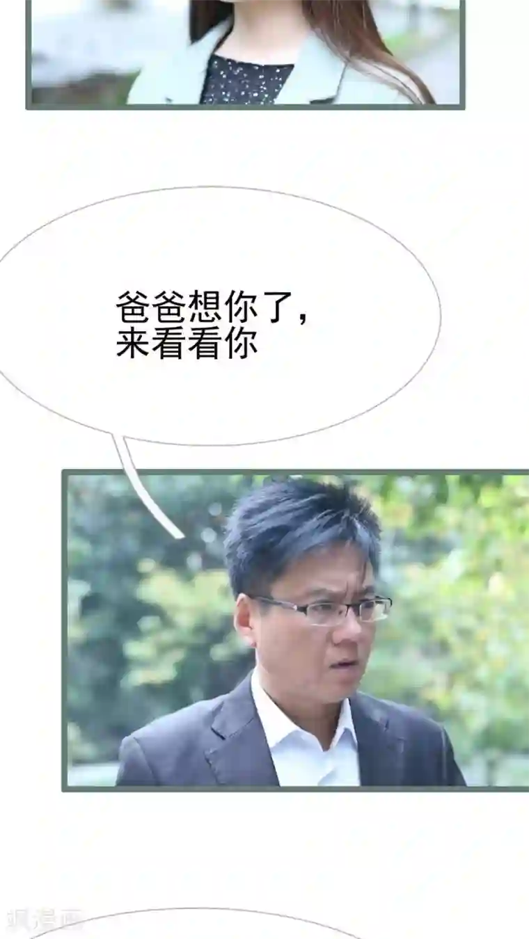 婚途陌路第34话