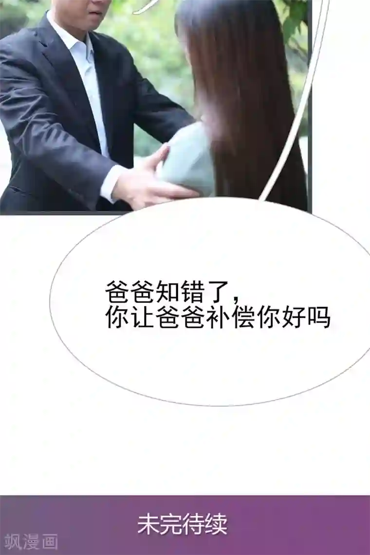 婚途陌路第34话