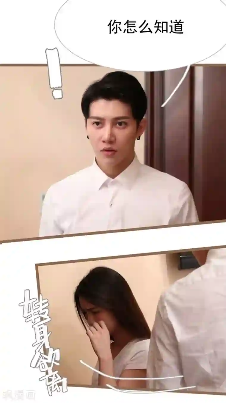 婚途陌路第34话