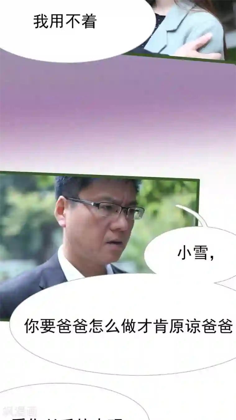 婚途陌路第35话