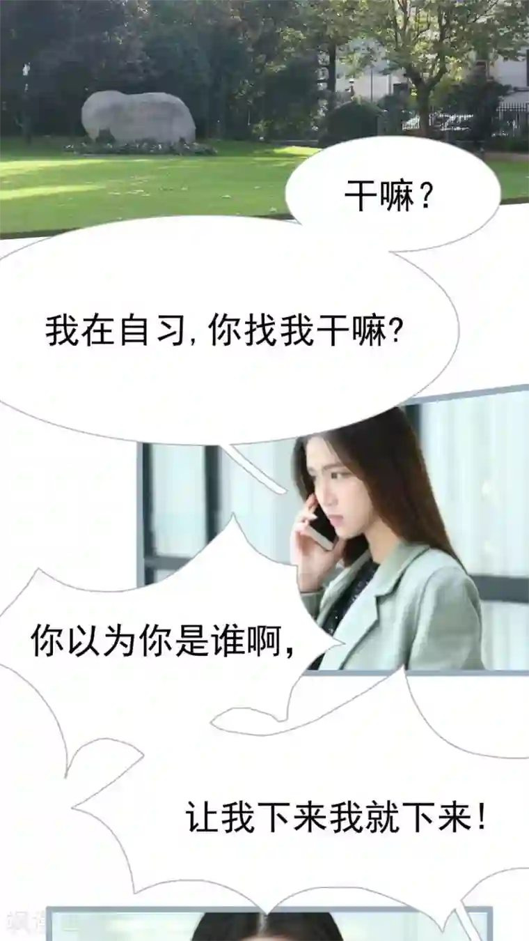 婚途陌路第35话