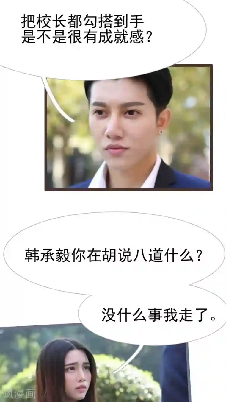 婚途陌路第35话