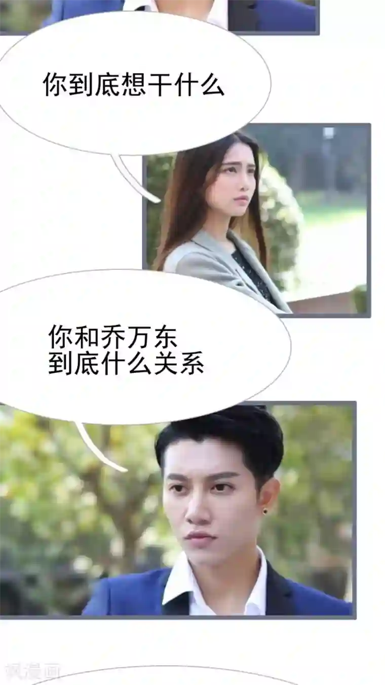 婚途陌路第35话