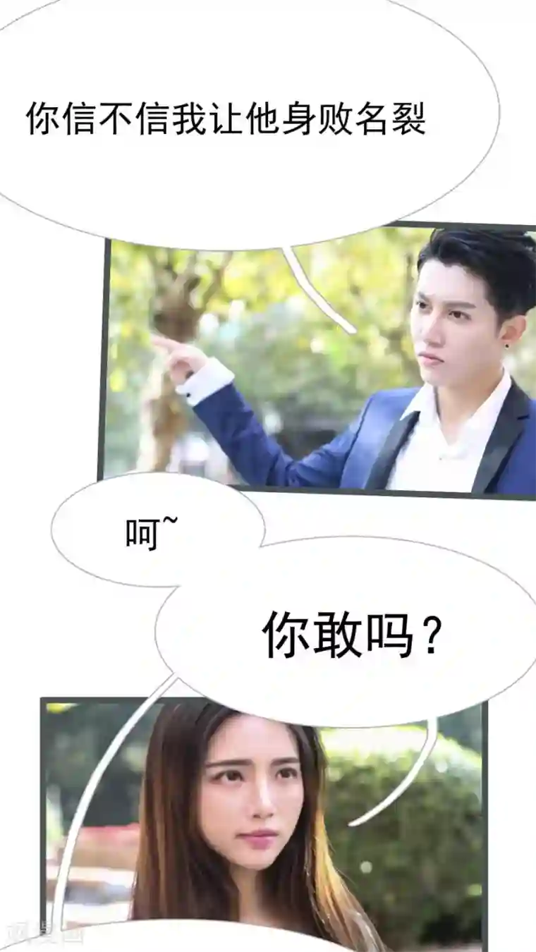 婚途陌路第35话