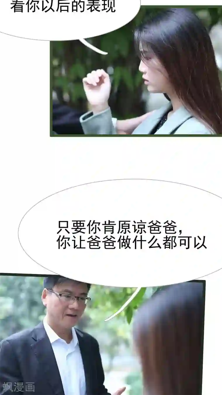 婚途陌路第35话