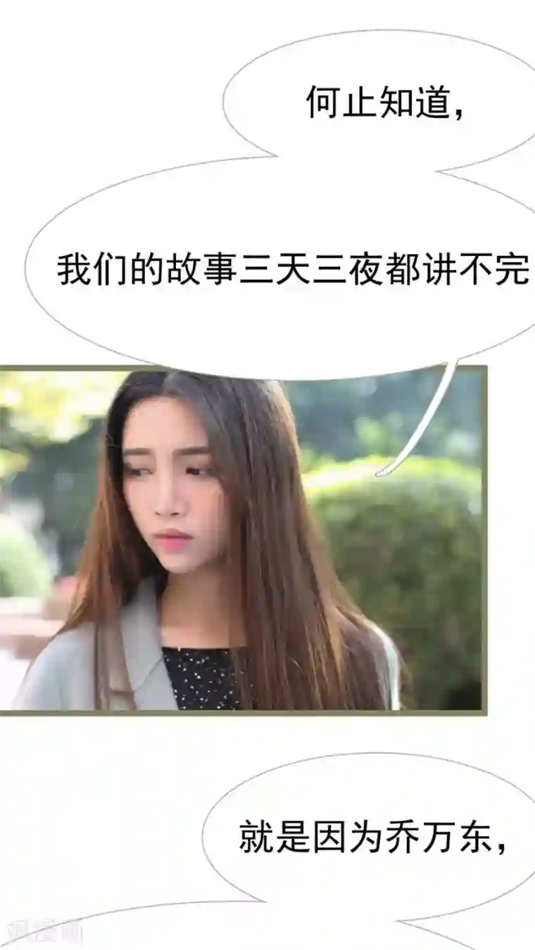 婚途陌路第35话