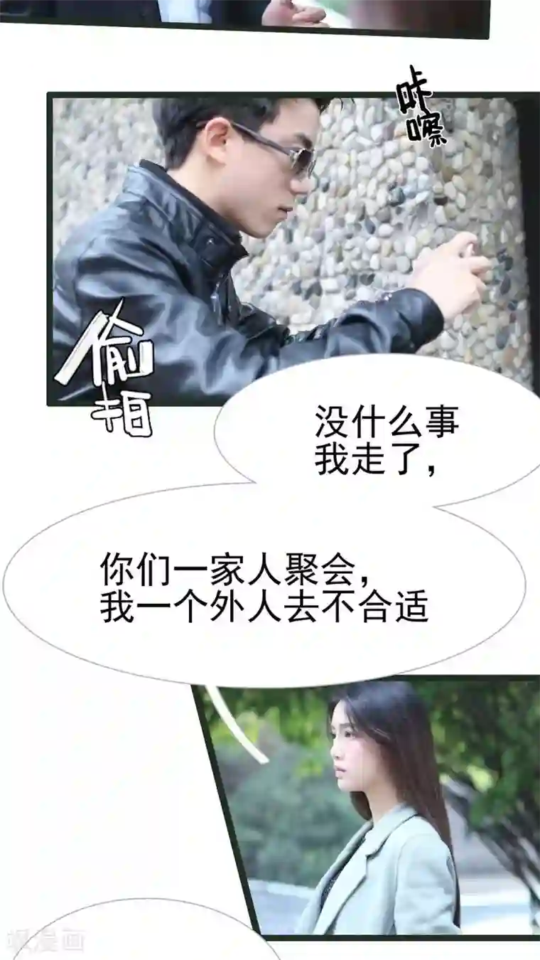 婚途陌路第35话