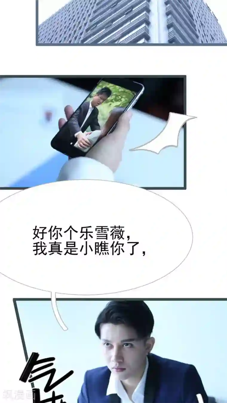 婚途陌路第35话