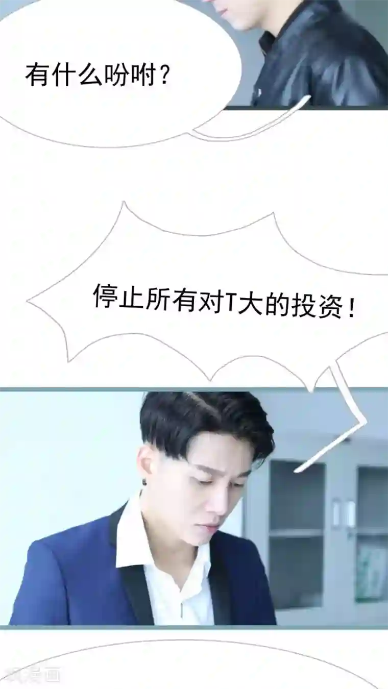 婚途陌路第35话