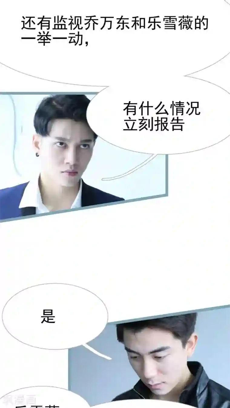 婚途陌路第35话