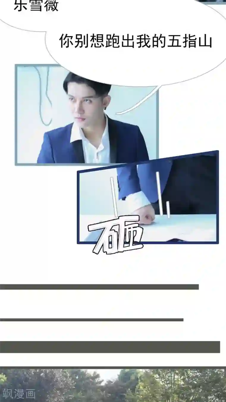 婚途陌路第35话