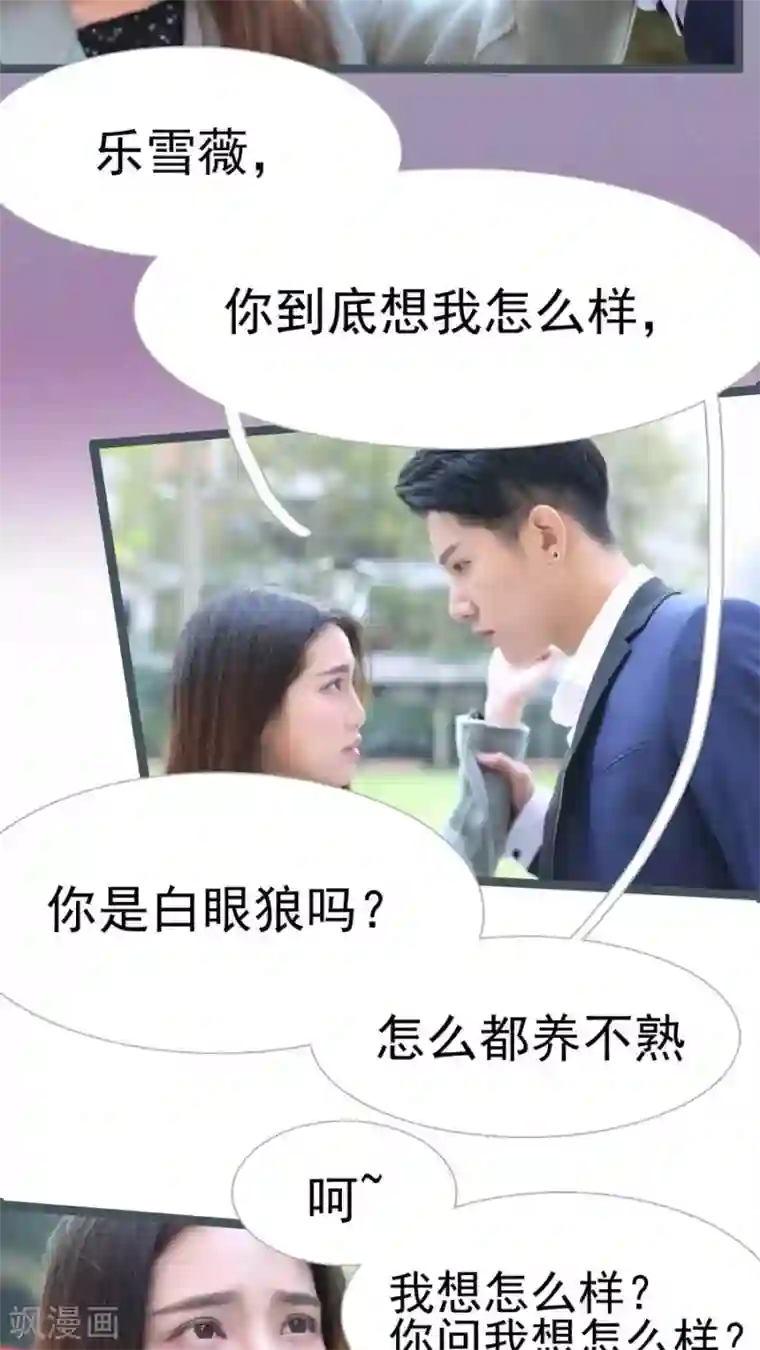 婚途陌路第36话