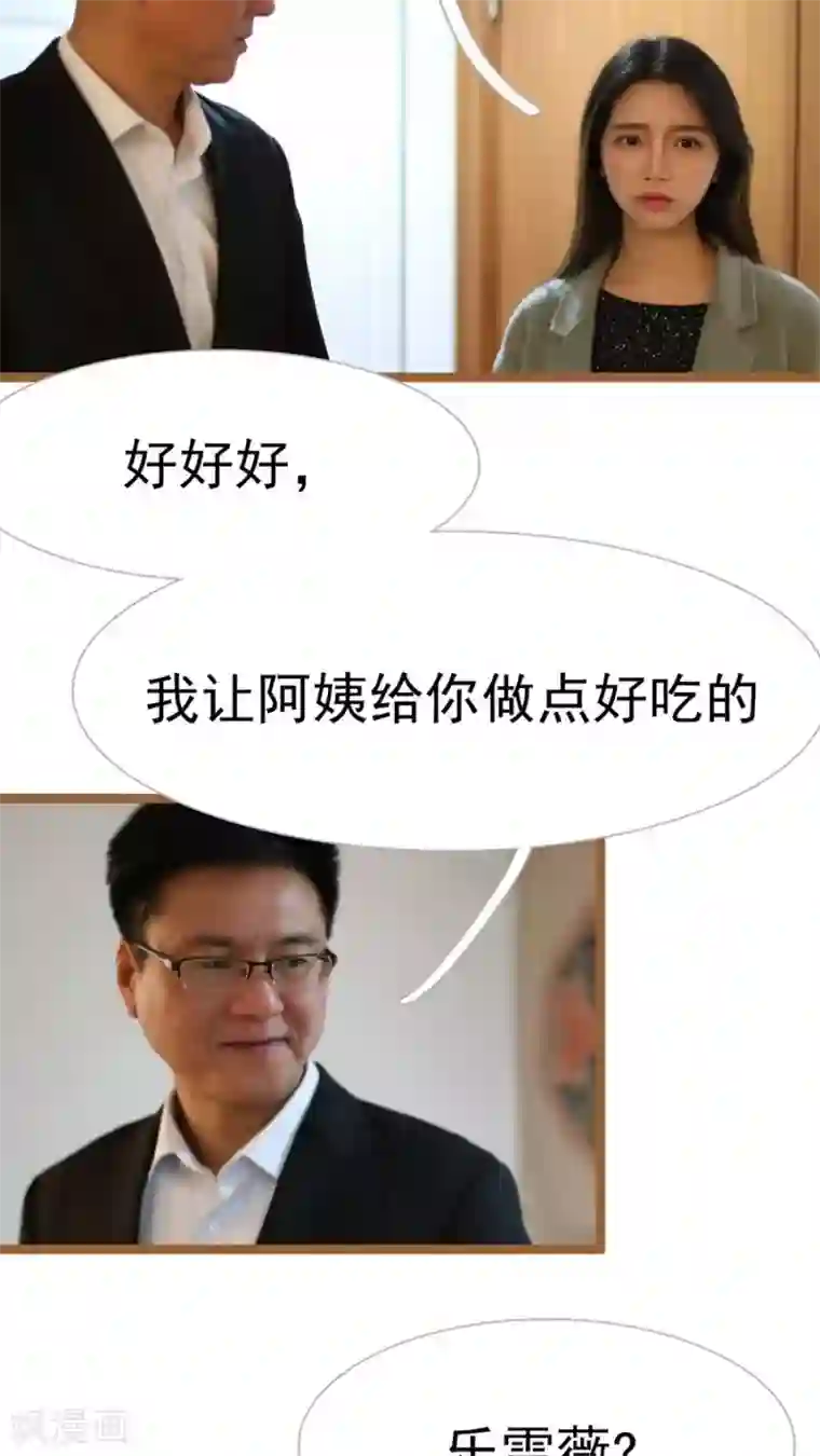 婚途陌路第36话