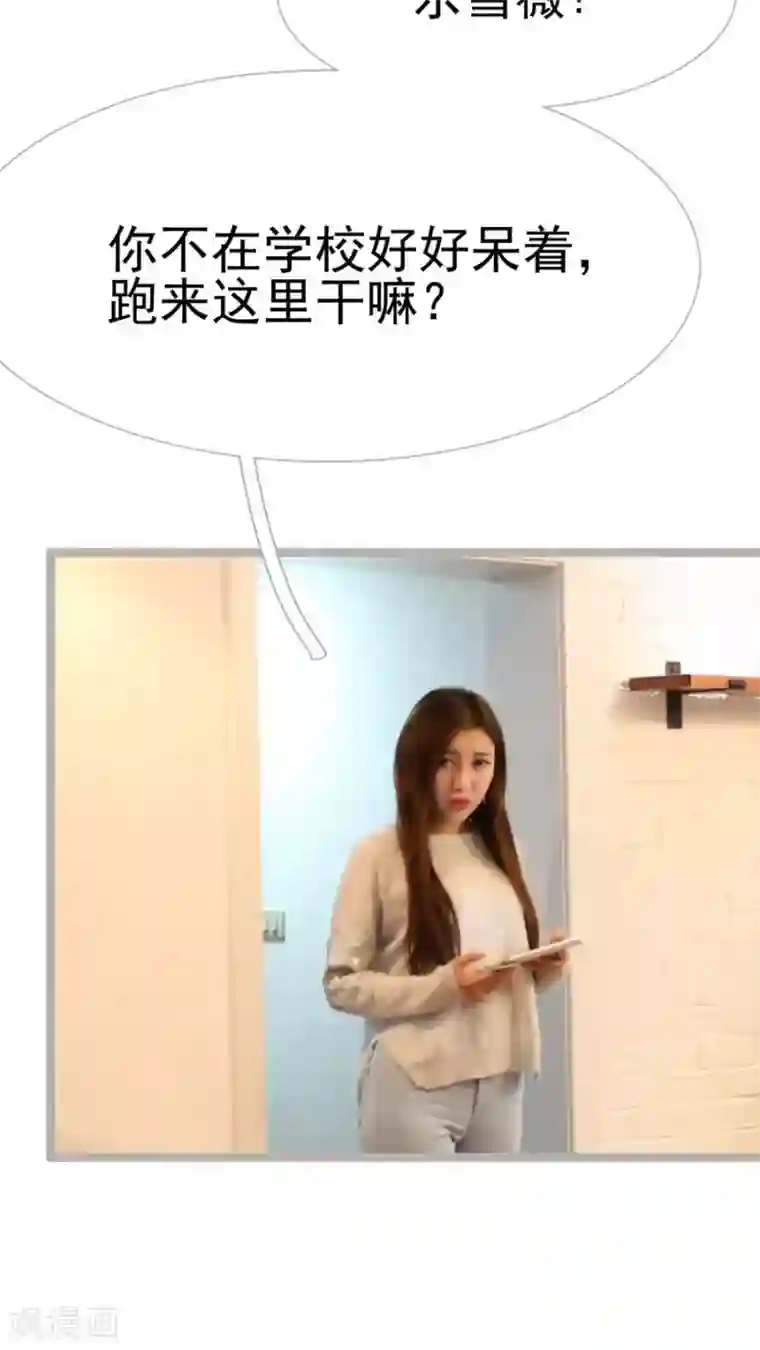 婚途陌路第36话