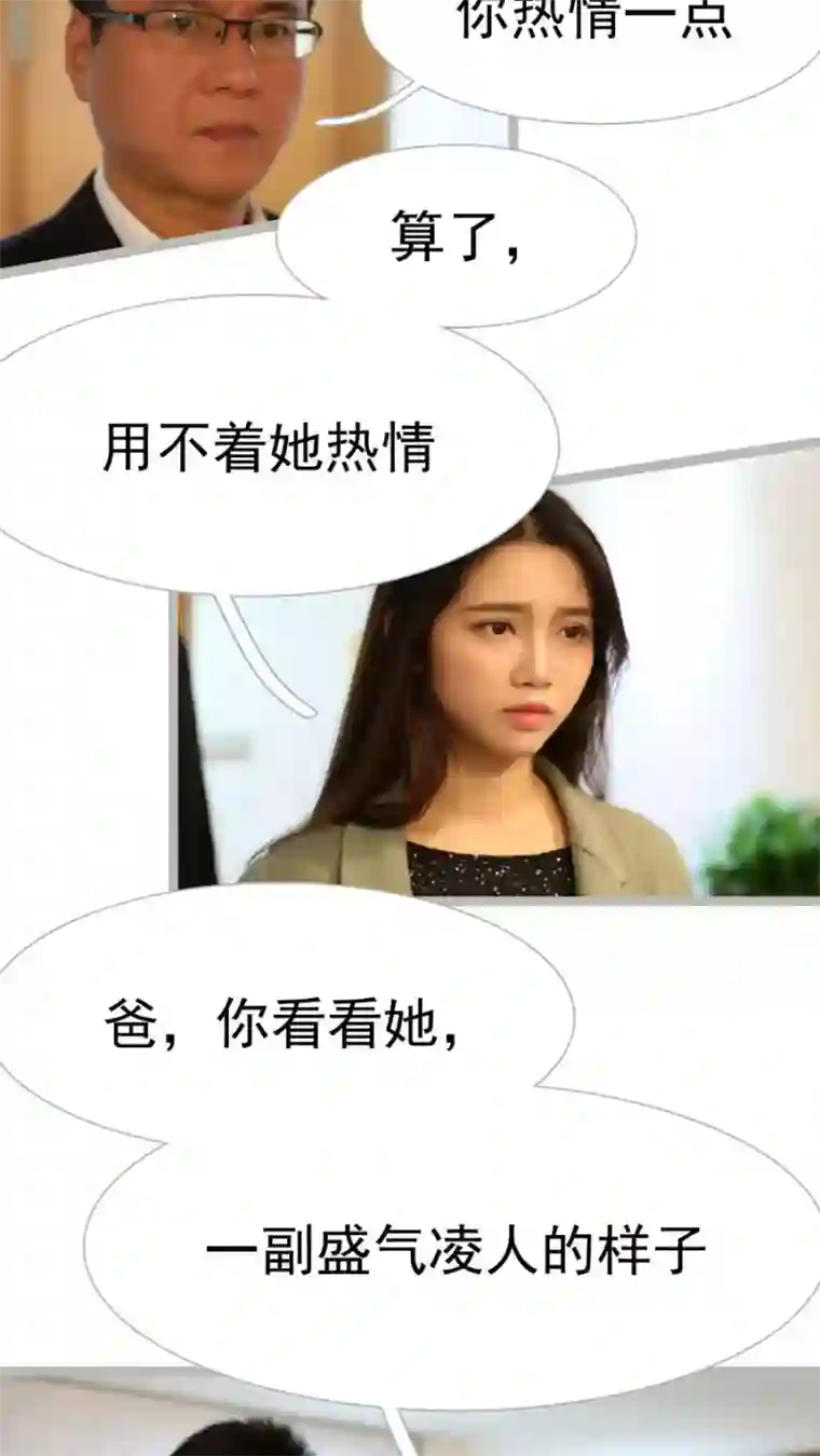 婚途陌路第36话