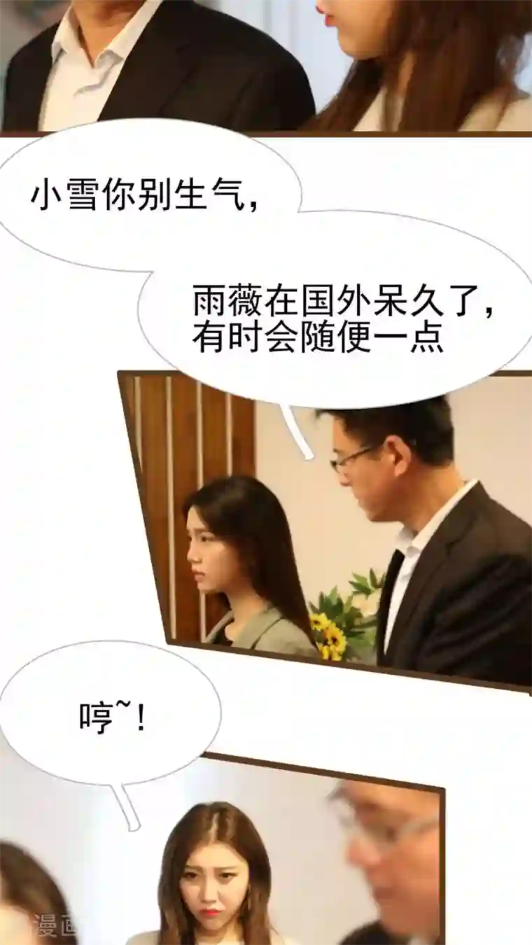 婚途陌路第36话