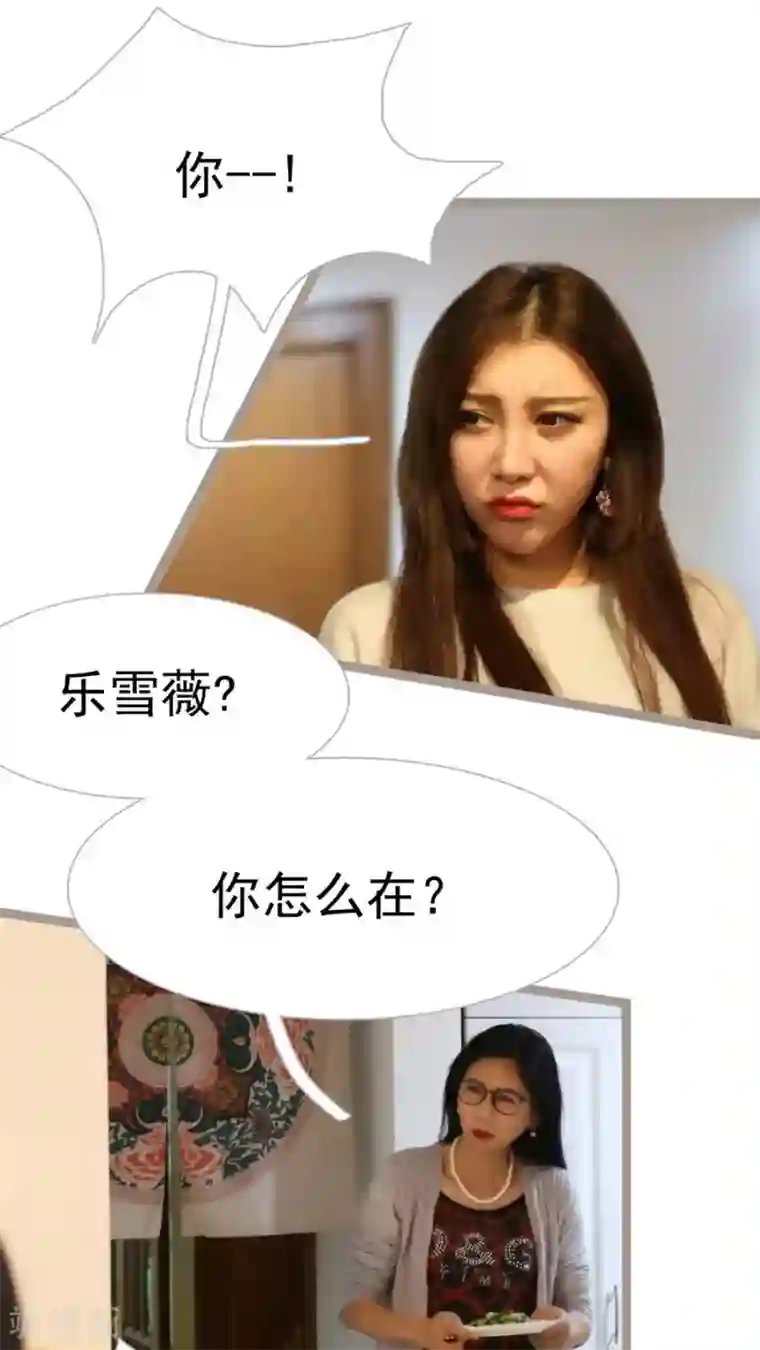 婚途陌路第36话