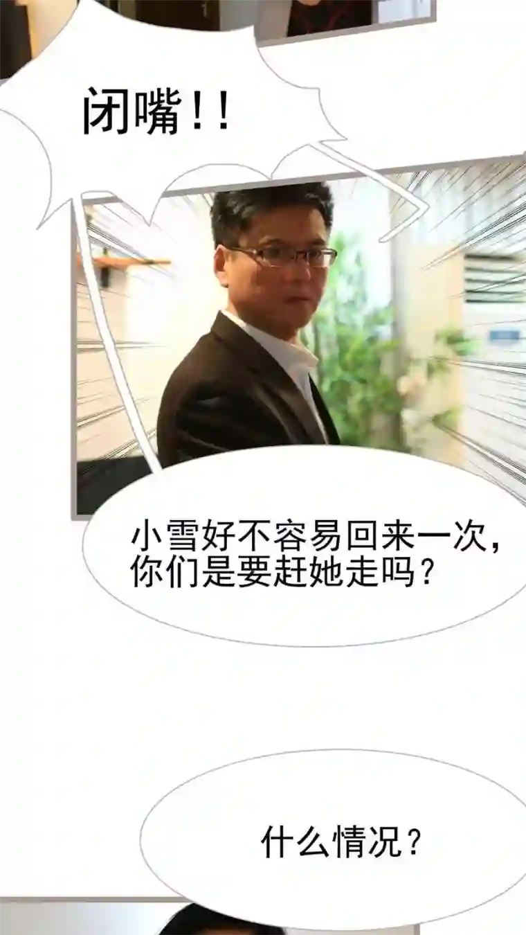 婚途陌路第36话