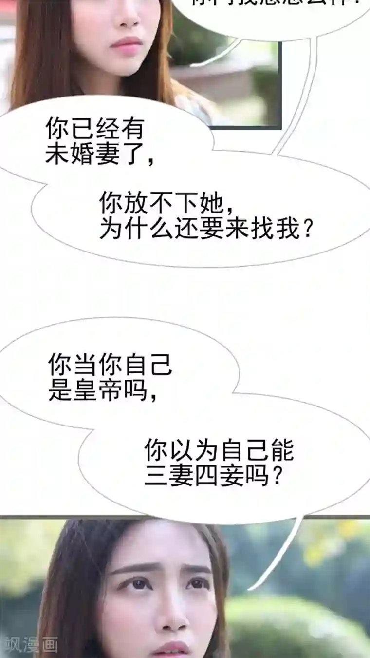 婚途陌路第36话