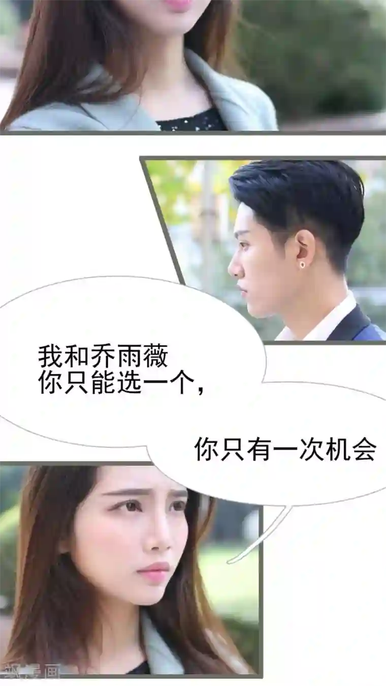 婚途陌路第36话