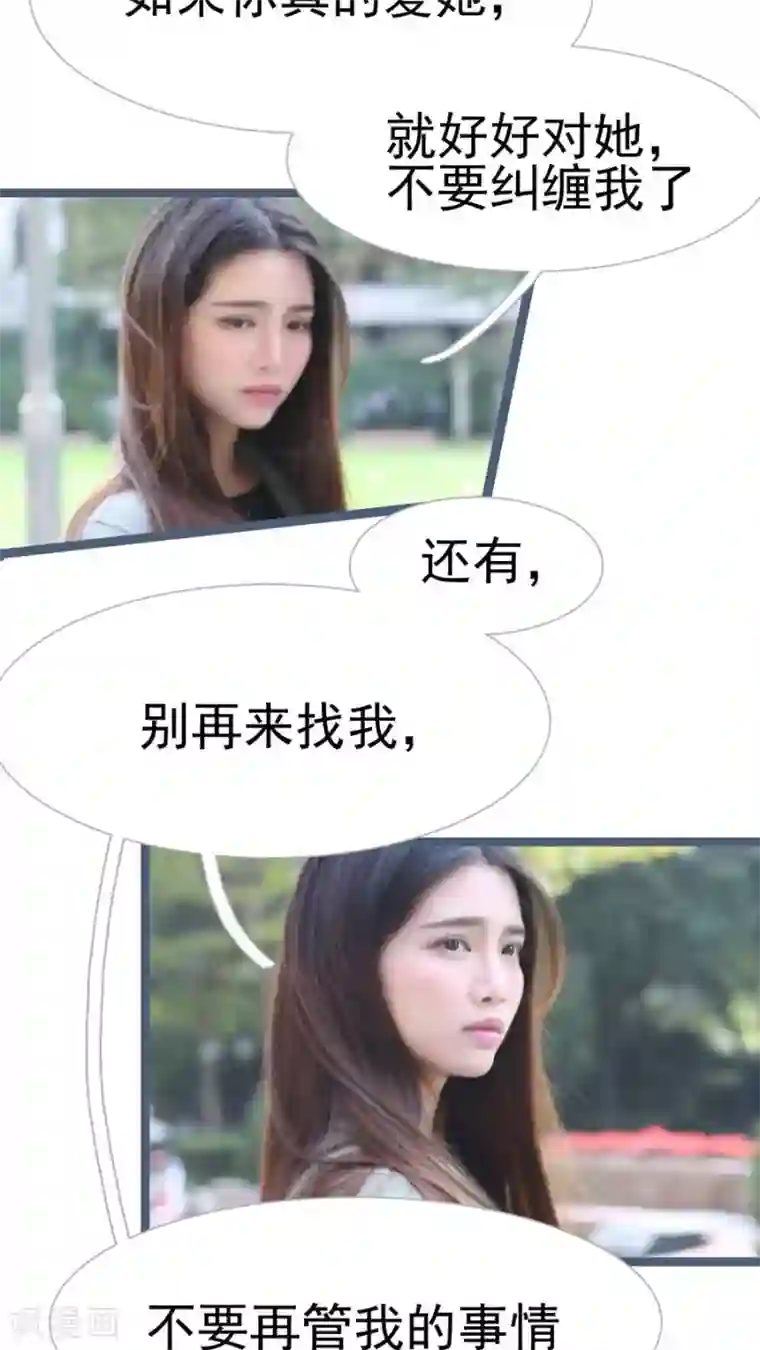 婚途陌路第36话