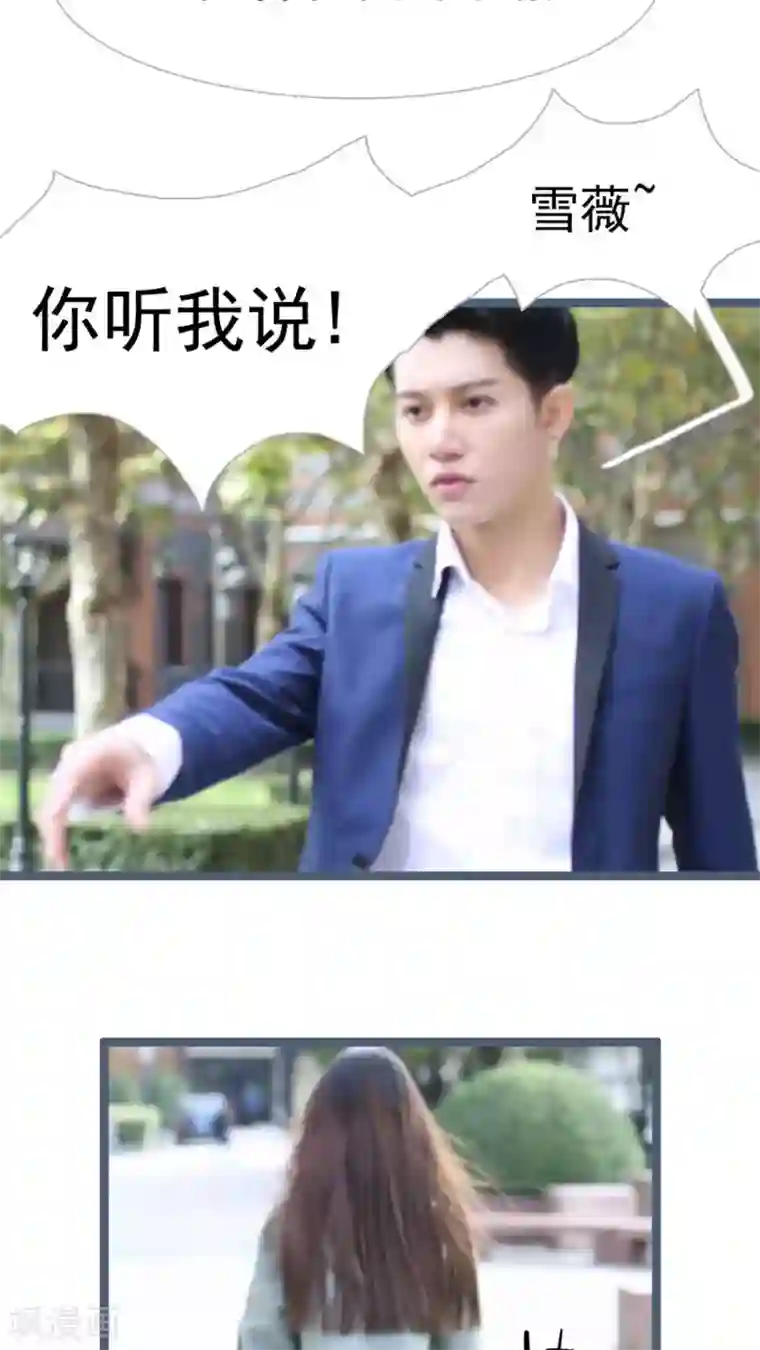 婚途陌路第36话