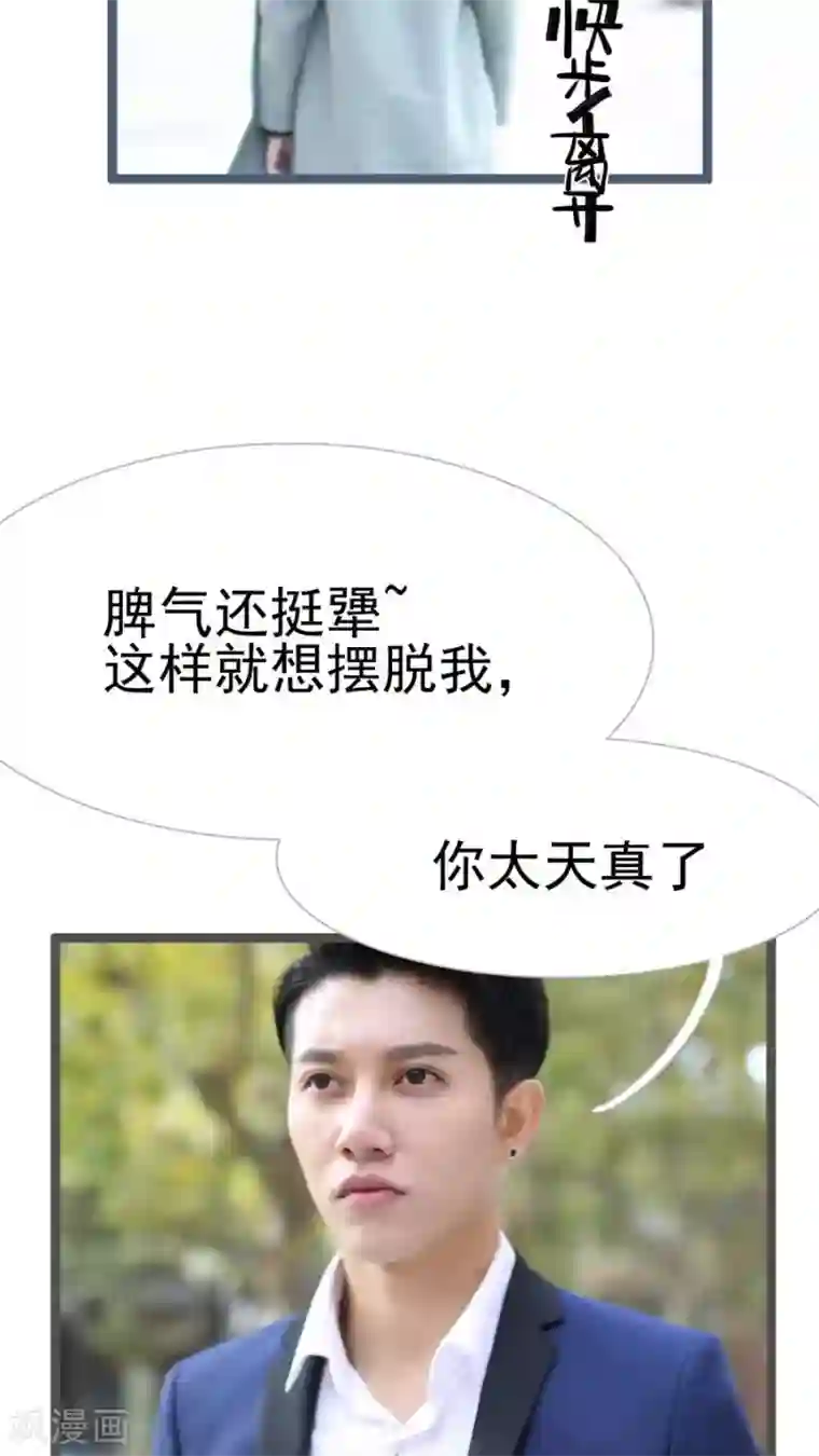 婚途陌路第36话