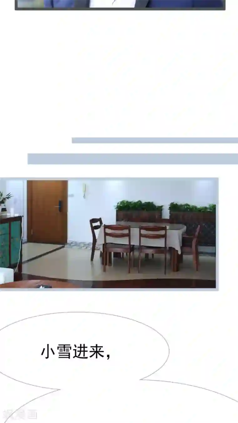 婚途陌路第36话