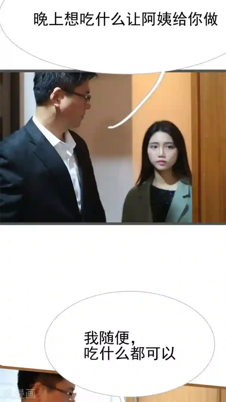 婚途陌路第36话