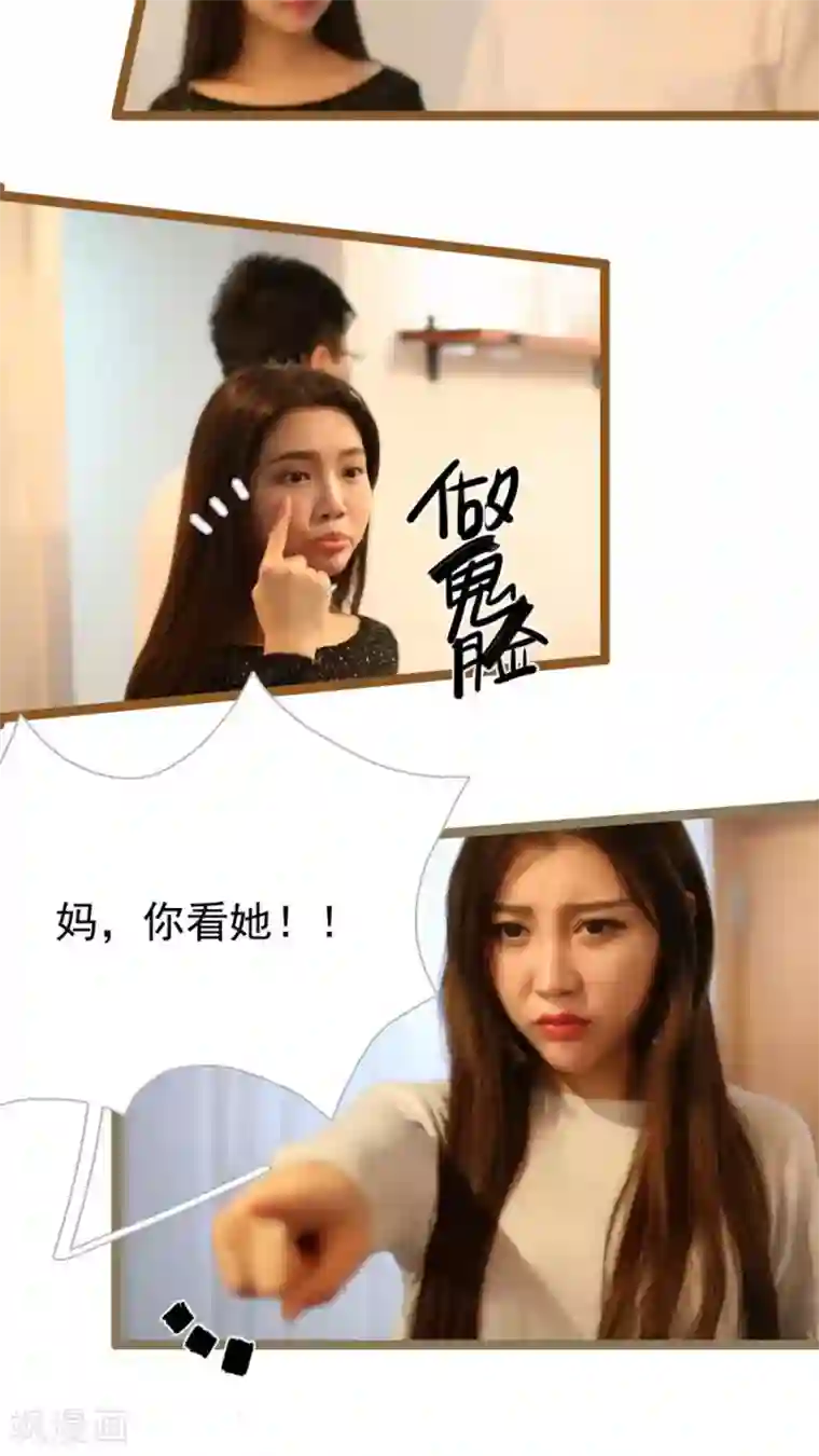 婚途陌路第37话